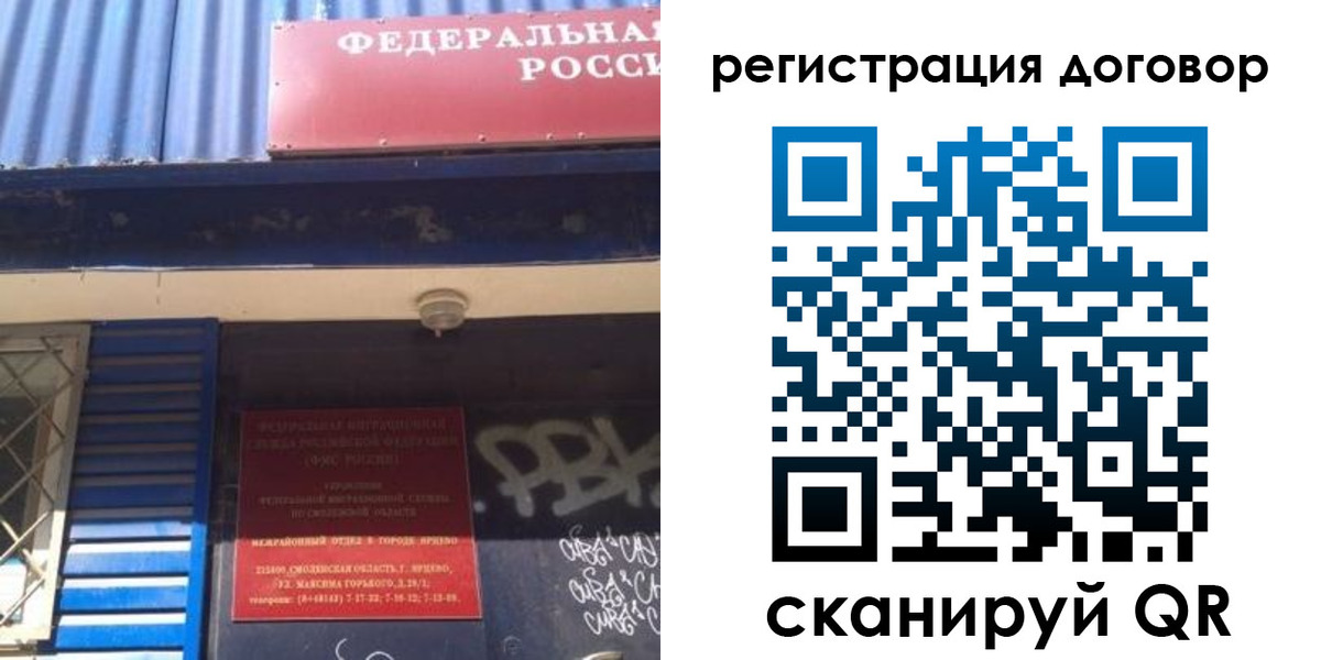 временная регистрация поиск в Боготоле