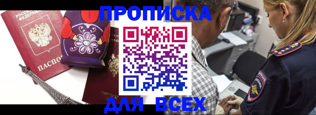 временная регистрация поиск в Боготоле