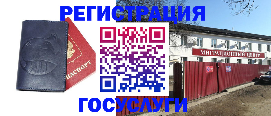 временная регистрация адрес в Боготоле