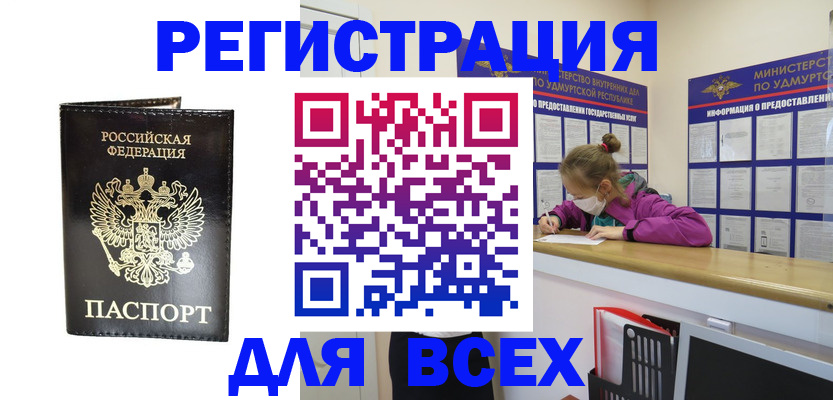 временная регистрация купить в Боготоле