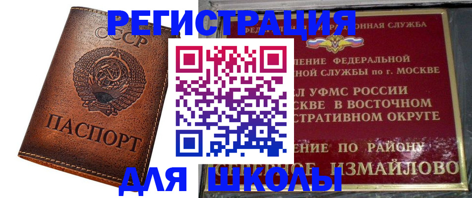 прописка в Боготоле